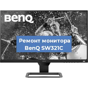 Замена разъема HDMI на мониторе BenQ SW321C в Тюмени